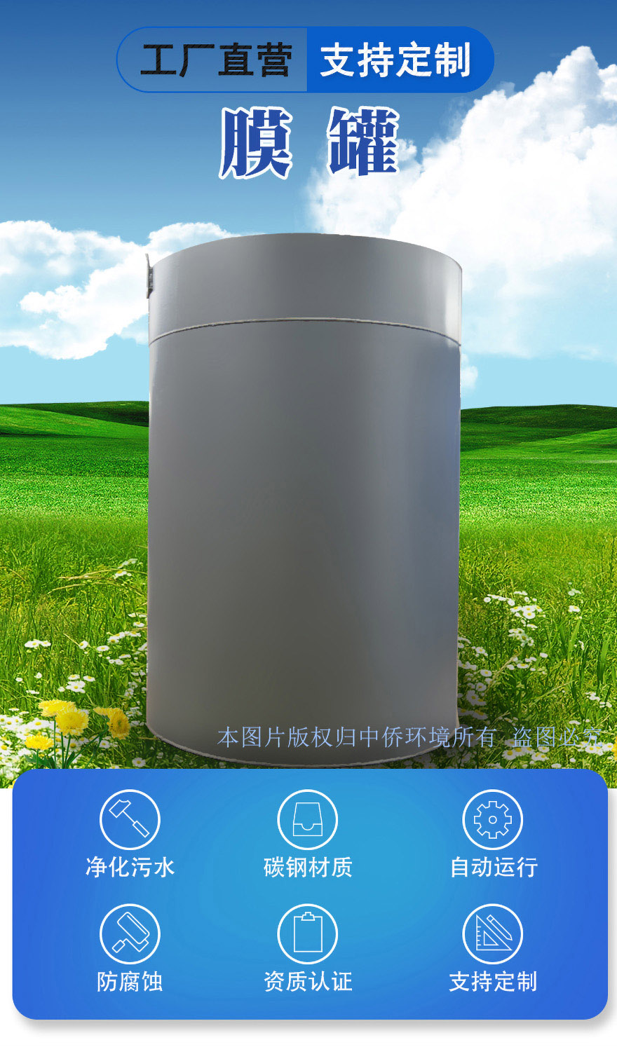 家庭式膜罐地埋式污水處理設(shè)備是一種服務(wù)于家庭的罐式結(jié)構(gòu)的小型污水處理設(shè)備，主要應(yīng)用于沒(méi)有地下管網(wǎng)的農(nóng)村廢水處理，單戶安裝，單獨(dú)使用，體積小，占地面積小，施工方便，等優(yōu)勢(shì)！